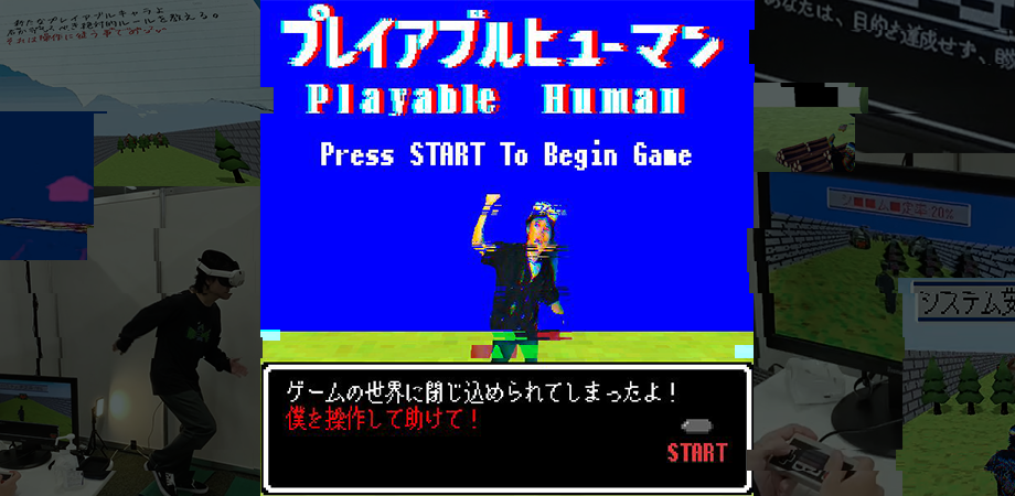 PlayableHuman